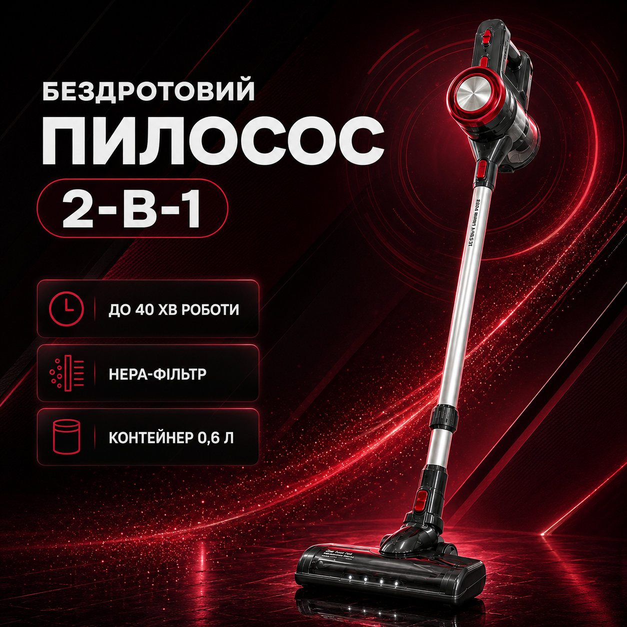 Бездротовий вертикальний пилосос Zip line top ZT-1506
